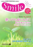 Vol.20(2018年春)