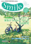 Vol.21(2018年夏)