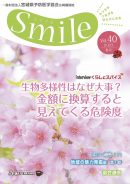 Vol.40(2023年春)