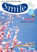 Vol.19(2018年冬)