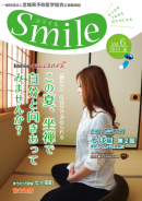 Vol.6(2014年夏)