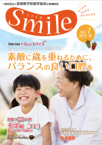 smile_vol.7