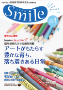 Vol.8(2015年冬)