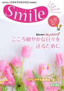 Vol.16(2017年春)