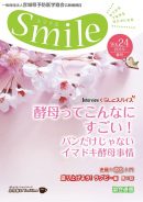 Vol.24(2019年春)