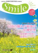 Vol.28(2020年春)