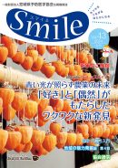 Vol.43(2024年冬)