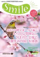 Vol.44(2024年春)