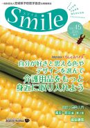 Vol.45(2024年夏)
