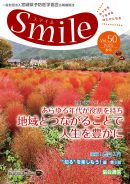 Vol.50(2025年秋)