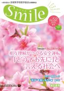 Vol.52(2026年春)