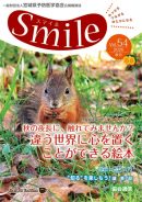 Vol.54(2026年秋)