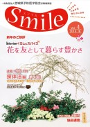 Vol.4(2013年冬)