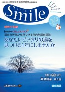 Vol.15(2017年冬)